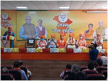 जम्मूः रक्षा मंत्री राजनाथ सिंह ने की वर्चुअल रैली, कहा - जल्द ही PoK के लोग भी भारत में रहने की मांग करेंगे