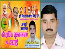 यूपी: शिक्षक भर्ती घोटाले में मोस्ट वांटेड BJP नेता पर घोषित होगा ईनाम, पोस्टर भी जारी करने की तैयारी में STF