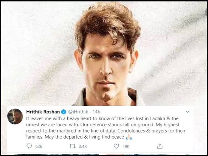 ऋतिक रोशन ने लिखा, लद्दाख में जो हुआ उससे मेरा दिल बेहद दुखी है. हमारी सेना हमेशा डट कर खड़ी रहा है. सीमा पर शहीद हुए जवानों को मेरी श्रद्धांजलि.