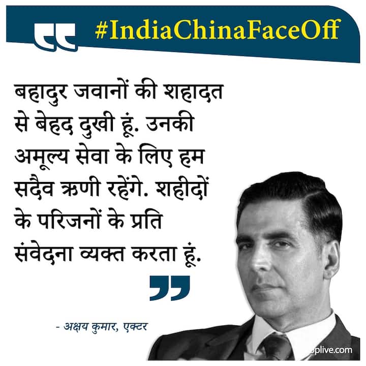 बहादुर जवानों की शहादत से बेहद दुखी हूं. उनकी अमूल्य सेवा के लिए हम सदैव ऋणी रहेंगे. शहीदों के परिजनों के प्रति संवेदना व्यक्त करता हूं- अक्षय कुमार, एक्टर
