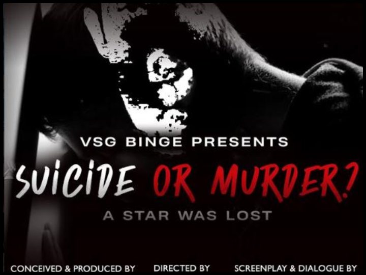 suicide or murder film will be made on sushant singh rajputs life