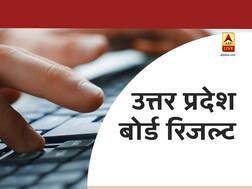 UP Board Result 2020: UP बोर्ड का रिजल्ट इस बार हो सकता है बेहतर, ये हैं कारण