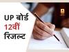 UP 12th Board Result 2020 Declared LIVE: UP बोर्ड इंटरमीडिएट का रिजल्ट यहाँ देखें @upmsp.edu.in
