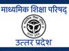 UP Board 10th 12th Result: स्टूडेंट्स आज से ले सकेंगें यूपी बोर्ड 10वीं 12वीं की डिजिटल मार्कशीट