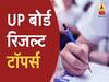 मुरादाबाद के छात्र गौरव कुमार को प्रदेश में चौथा स्थान प्राप्त, पिता हैं मोटर मैकेनिक