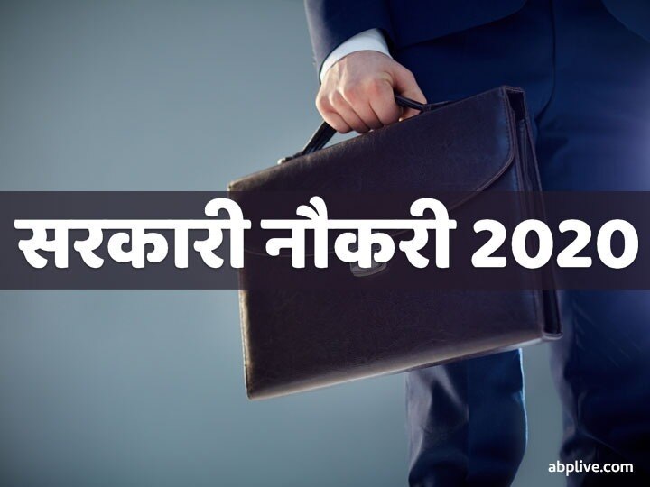 latest sarkari naukri 2020 live updates railway police bank army upsc nda RPSC BPSC CGPSC recruitment 2020 Sarkari Naukri LIVE Updates: रेलवे में नौकरी पाने का 10वीं पास उम्मीदवारों के पास है सुनहरा अवसर, जानें डिटेल्स