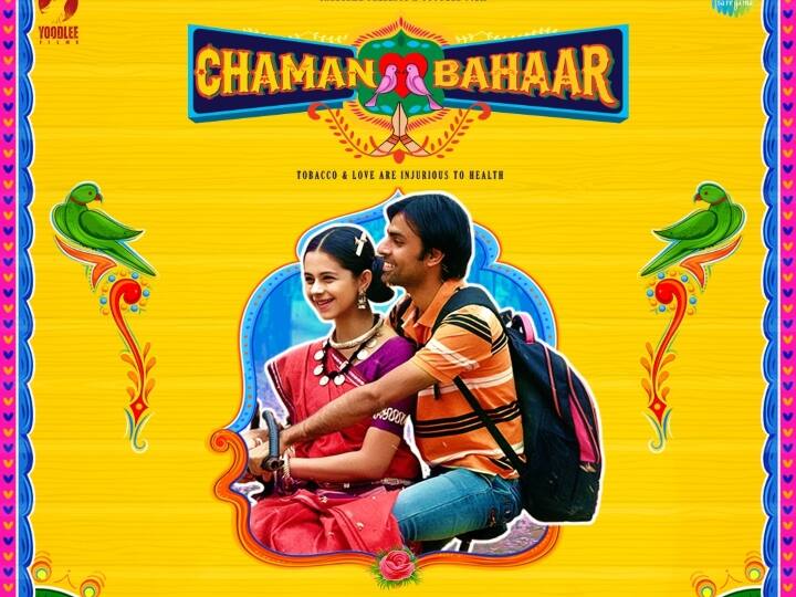 Chaman Bahaar: लड़कियों के लिए Mass Molestation कभी भी इतना सहज नहीं होता...