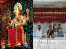 कोरोना ने तोड़ी 'लालबाग के राजा' की प्रथा, 87 साल बाद नहीं विराजमान होंगे 'गणपति'