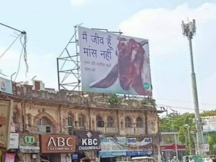 peta hoardingHoisting of 'Be Vegetarian' removed in Lucknow, after clerics objected यूपी: लखनऊ में हटाई गई 'शाकाहारी बनें' की होर्डिंग, मौलवियों ने जताई थी आपत्ति
