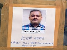 कानपुर मुठभेड़: हिस्ट्रीशीटर विकास दुबे 4 दिन बाद भी पुलिस की गिरफ्त से दूर, 2.5 लाख का इनाम घोषित