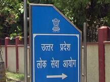 यूपी को अगले महीने मिल जाएंगे 984 नए PCS अफसर, इंटरव्यू के लिए बुलाए गए 2669 अभ्यर्थी