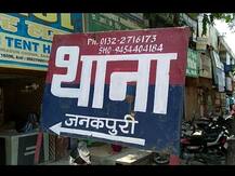 यूपी: सोशल मीडिया पर दोस्ती कर नाबालिग से गैंगरेप, पांच आरोपियों के खिलाफ केस दर्ज