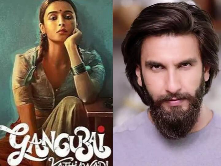 'गंगूबाई काठियाबाड़ी' में आलिया भट्ट के साथ दिखाई देंगे रणवीर सिंह? Alia Bhatt starrer Gangubai Kathiawadi Ranveer Singh to do a cameo 'गंगूबाई काठियाबाड़ी' में आलिया भट्ट के साथ दिखाई देंगे रणवीर सिंह?