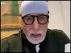 Viral Sach : कोविड-19 होने के बाद वायरल हो रहे अमिताभ के इस वीडियो संदेश की क्या है हकीकत?
