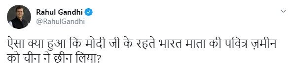 राहुल गांधी ने सरकार से पूछा- ऐसा क्या हुआ कि मोदी राज में चीन ने भारत की जमीन छीन ली?