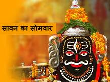 Sawan 2020: आज है सावन का दूसरा सोमवार, जानें शुभ मुहूर्त और शिव आरती