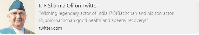 अमिताभ बच्चन की खैरियत के लिए नेपाल के प्रधानमंत्री केपी शर्मा ओली ने किया ट्वीट और जल्द ही कर दिया डिलीट, कही थी ये बात