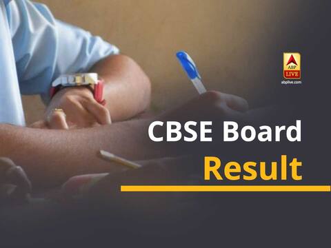 CBSE 10th Result 2020: आज इस समय तक घोषित हो सकता है सीबीएसई दसवीं का रिजल्ट