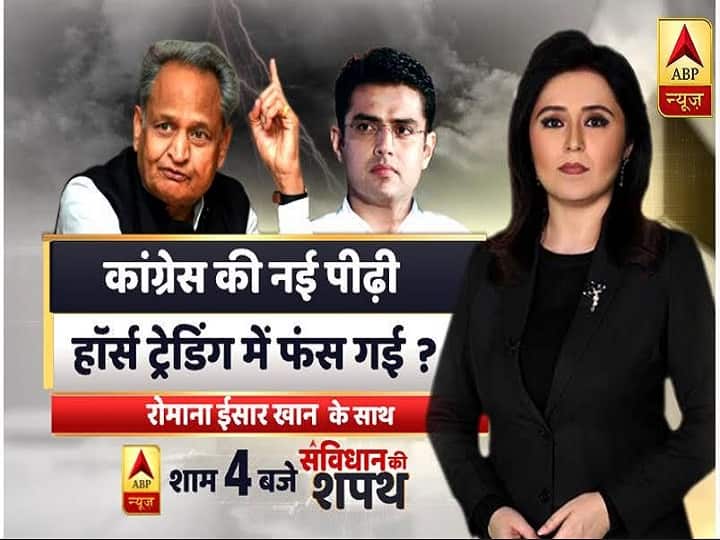 संविधान की शपथ: कांग्रेस में नई-पुरानी पीढ़ी की लड़ाई, खुलकर सामने आई