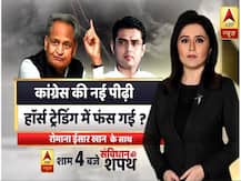 संविधान की शपथ: कांग्रेस में नई-पुरानी पीढ़ी की लड़ाई, खुलकर सामने आई