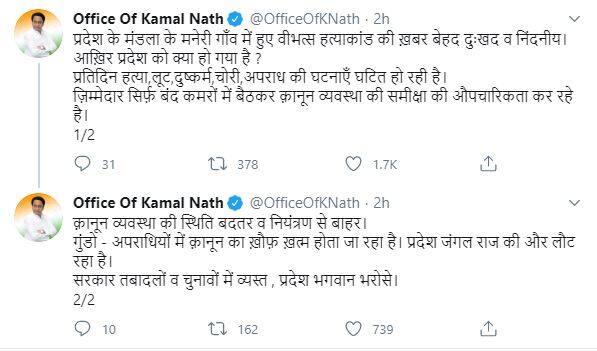 मध्य प्रदेश: मंडला जिले में दो भाईयों ने एक ही परिवार के 6 लोगों की हत्या की, आरोपी गिरफ्तार