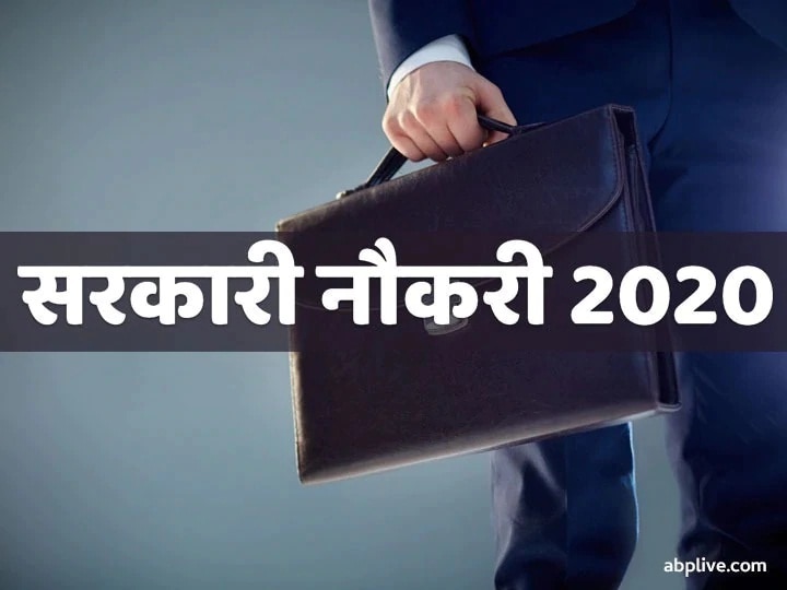 latest sarkari naukri 2020 live updates UKMSSB UPPSC Bihar Police BEL BPSC SSB recruitment 2020 Sarkari Naukri LIVE Updates: यहां जानिए, राज्य के किन सरकारी विभागों में निकली हैं भर्तियां