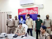 यूपी: बाराबंकी में बिजली मीटर चेकिंग के बहाने महिलाओं से ठगी, तीन आरोपी गिरफ्तार