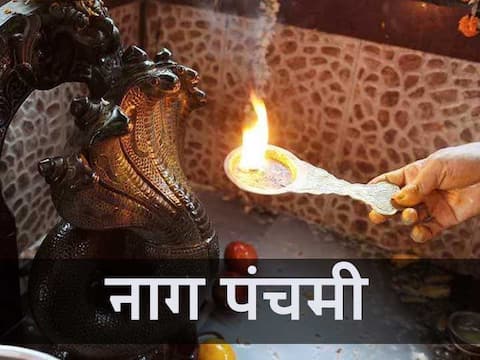 Nag Panchami 2020: 25 जुलाई को है नाग पंचमी का त्यौहार, इस दिन दूर करें राहु-केतु की अशुभता, जानें पूजा का समय Nag Panchami 2020: 25 जुलाई को है नाग पंचमी का त्यौहार, इस दिन दूर करें राहु-केतु की अशुभता, जानें पूजा का समय