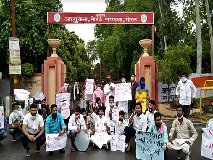 Meerut Student protest against school college fees demand during covid period नो स्कूल, नो फीस: UP के मेरठ में फीस को लेकर सड़क पर उतरे छात्र, अनिश्चितकालीन धरने पर बैठने की दी धमकी