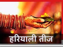 Hariyali Teej 2020: हरियाली तीज पर सोलह श्रृंगार के कौन-कौन से होते है श्रृंगार, जानिए क्या होता है इनका महत्व