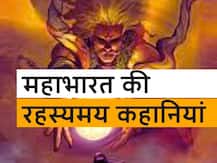 Mahabharat: पिछले जन्म में द्रौपदी हो गई थीं विधवा, दूसरे जन्म में भगवान शिव ने दिया ये वरदान
