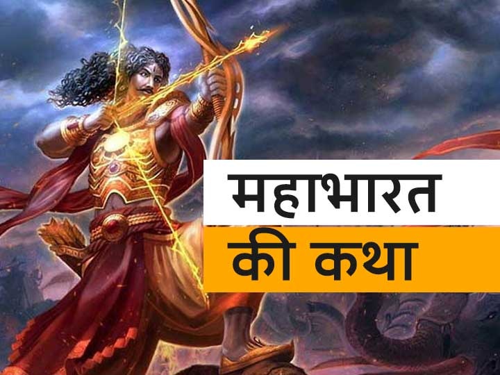 Mahabharat When Devraj Indra Had To Be Ashamed Of Karna Know Karna Story In Hindi Mahabharat: देवराज इंद्र को कर्ण के सामने जब होना पड़ा लज्जित, जानें क्या थी वजह