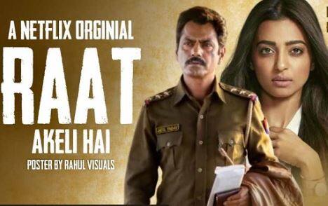 रात अकेली है- नवाजुद्दीन सिद्दीकी और राधिका आप्टे स्टारर फिल्म 'रात अकेली है' 31 जुलाई को नेटफ्लिक्स पर रिलीज होगी. फिल्म का ट्रेलर रिलीज किया जा चुका है और फैंस ने इसे काफी पसंद भी किया है.