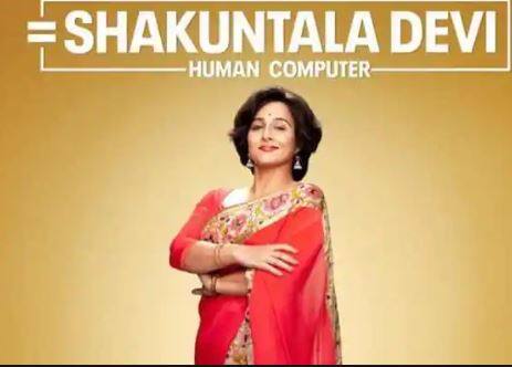 3. 'Shakuntala Devi'- 31 जुलाई को Amazon Prime पर विद्या बालन, सान्या मल्होत्रा, जीशू सेनगुप्ता और अमित साध की फिल्म 'शकुंतला देवी' रिलीज के लिए तैयार है.