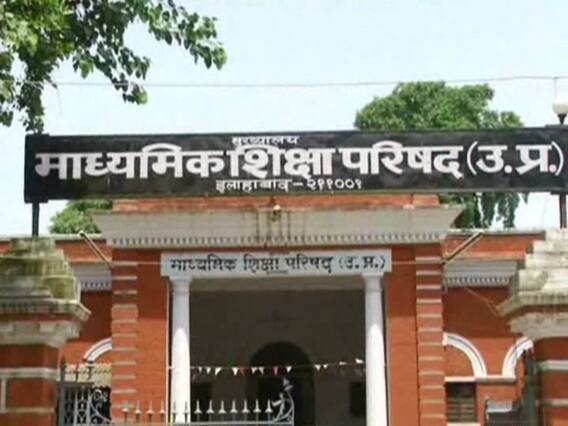 UP Board Scrutiny Result: यूपी बोर्ड 10वीं 12वीं स्क्रूटनी का रिजल्ट घोषित, ऐसे करें चेक