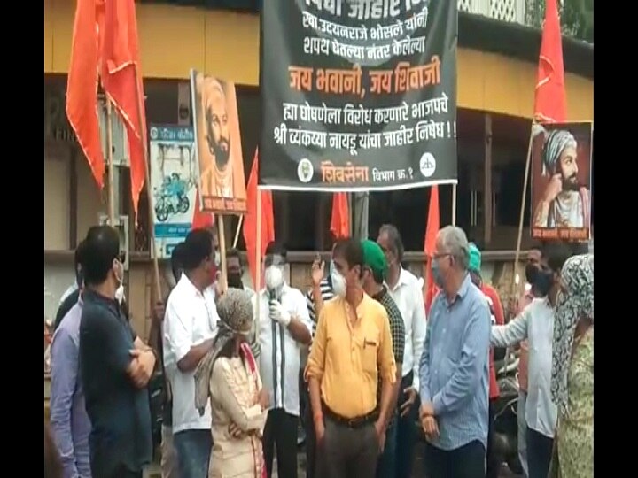 Shiv Sena protests against Venkaiah Naidu raising objection against Jai Bhavani Jai Shivaji ANN उपराष्ट्रपति वेंकैया नायडू के विरोध में शिवसेना का प्रदर्शन, नेताओं ने उड़ाई धारा 144 की धज्जियां