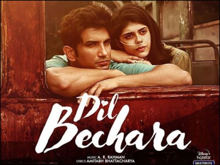 Dil Bechara Full Movie Review: Read Sanjana Sanghi & Sushant Singh Rajput Life Last Movie Dil Bechara Review Dil Bechara Full Movie Review: नम आंखों के साथ हंसना सिखा रहे सुशांत, दिखी दमदार एक्टिंग