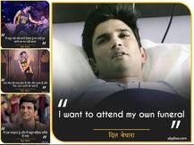 In Pics: 'दिल बेचारा' देख भावुक हुई ऑडियंस, सुशांत सिंह राजपूत के इन डायलॉग्स ने जीता फैंस का दिल