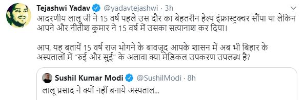 बिहार में चल रहा ट्विटर वार, सुशील मोदी के ट्वीट पर बरसे तेजस्वी और राबड़ी देवी, पप्पू यादव ने भी साधा निशाना