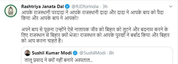 बिहार में चल रहा ट्विटर वार, सुशील मोदी के ट्वीट पर बरसे तेजस्वी और राबड़ी देवी, पप्पू यादव ने भी साधा निशाना