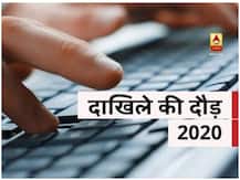 छत्रपति शाहूजी महाराज यूनिवर्सिटी, कानपुर में आवेदन की अंतिम तिथि 31 जुलाई तक बढ़ी, यहां जानें एडमिशन की पूरी प्रक्रिया