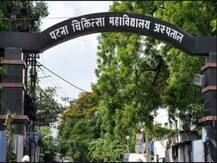 जब डॉक्टर लाचार, कैसे बचेगा बिहार? पटना के सबसे बड़े अस्पताल के डॉक्टर पत्नी की नहीं बचा पाए जान