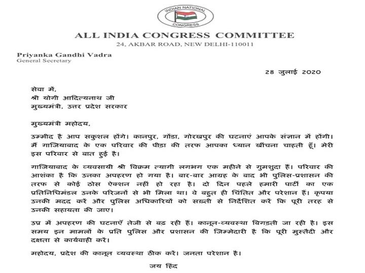 प्रियंका गांधी ने सीएम योगी को लिखा पत्र, कहा-राज्य में बिगड़ रही है कानून-व्यवस्था, जनता परेशान