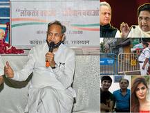 सीएम गहलोत ने राज्यपाल को भेजा नया प्रस्ताव, पश्चिम बंगाल में बढ़ा लॉकडाउन | दिनभर की बड़ी ख़बरें