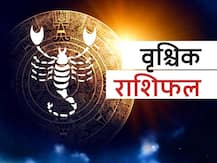 वृश्चिक राशि 29 जुलाई: क्रोध करने से आज बिगड़ सकते हैं काम, जानें- आज का राशिफल