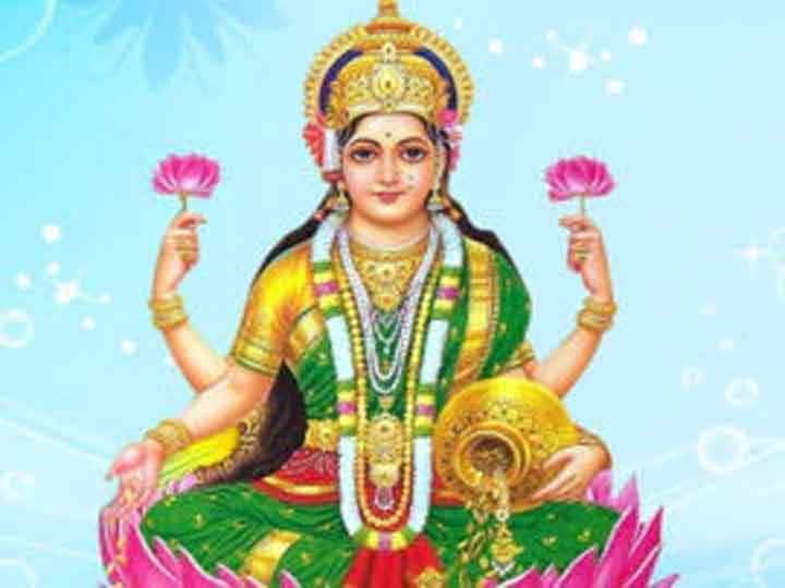 Know, these four zodiacs always get the blessings of Maa Lakshmi इन चार राशि वालों को हमेशा प्राप्त होता है मां लक्ष्मी का आशीर्वाद
