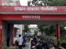 पीलीभीतः डाकघर के सहायक पर लाखों के गबन का आरोप, केस दर्ज; जांच शुरू