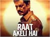 Raat Akeli Hai Review: चार मर्डर, एक इंस्पेक्टर और सवाल यह कि कितने आदमी थे?
