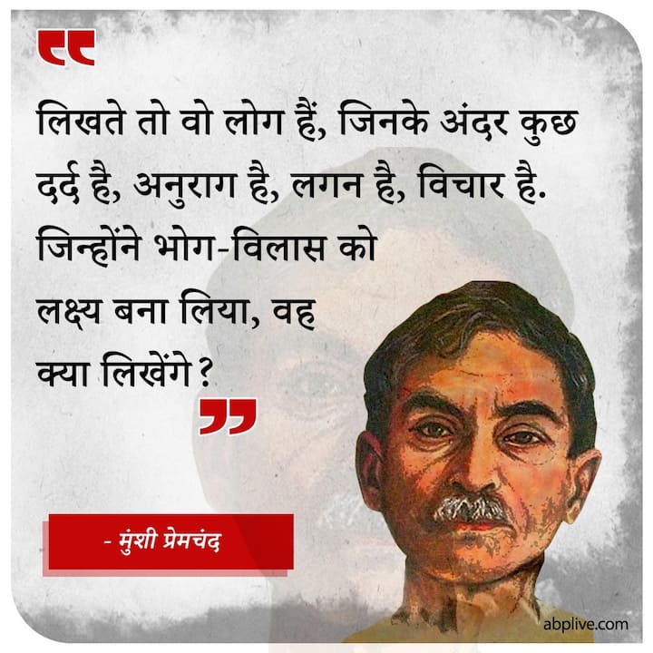 प्रेमचंद्र ने लगभग 300 कहानियां और चौदह बड़े उपन्यास लिखे हैं. उनके रचे साहित्य का अनुवाद लगभग सभी प्रमुख भाषाओं में हो चुका है, जिसमें विदेशी भाषाएं भी शामिल हैं.