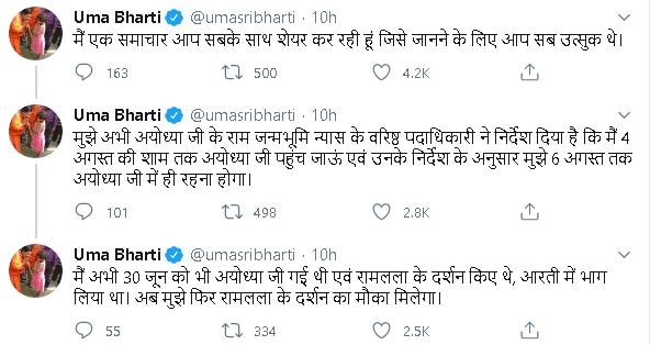 राम जन्मभूमि पूजन में उमा भारती के जाने की उम्मीद, 4 अगस्त शाम तक अयोध्या पहुंचने की दी जानकारी